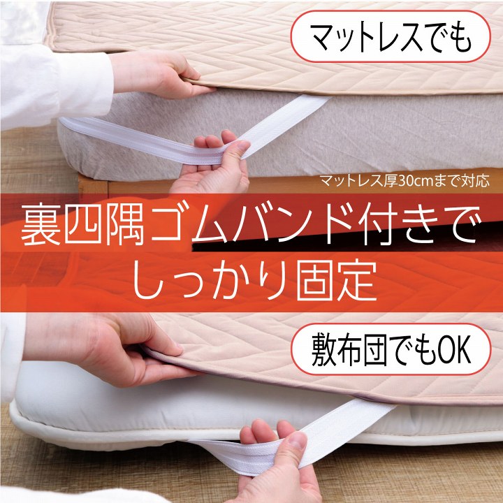 【新商品】寝具 オールシーズン 快適睡眠 ベッドパッド 洗える 帝人 マイティトップ2 防ダニ 抗菌防臭 洗濯機OK 四隅ゴムバンド付き ズレにくい シングル 100×200cm 送料無料