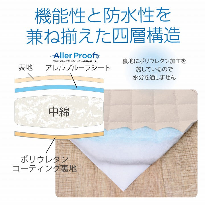 【新商品】寝具 オールシーズン 快適睡眠 ベッドパッド 防水 ペット 洗える アレルプルーフ 抗菌 消臭 アレル物質吸着 洗濯機OK 四隅ゴムバンド付き ズレにくい ダブル 140×200cm 送料無料