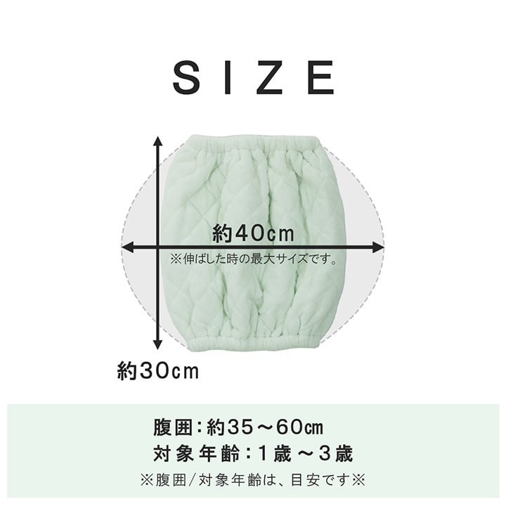 【新商品】寝具 腹巻 寝冷え対策 お昼寝 キッズ ジュニア 綿100% ゴム付き ズレない 着脱簡単 洗える 洗濯機丸洗い 優しいタオル地 S 30×40cm 送料無料