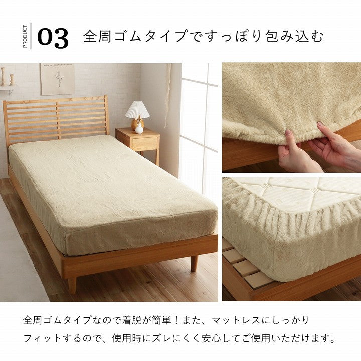 【新商品】ボックスシーツ セミダブル エコ フェイクファー 洋式 ベッド用 マットレスカバー BOX 洗える 冬用 あったか 無地 おしゃれ 毛足約10mm 送料無料