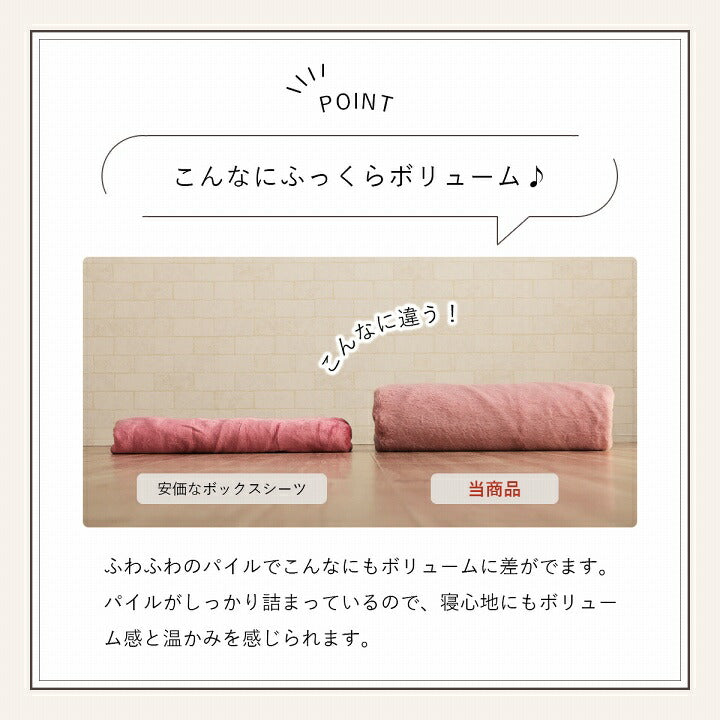 【新商品】ボックスシーツ シングル エコ フェイクファー 洋式 ベッド用 マットレスカバー BOX 洗える 冬用 あったか 無地 おしゃれ 毛足約10mm 送料無料