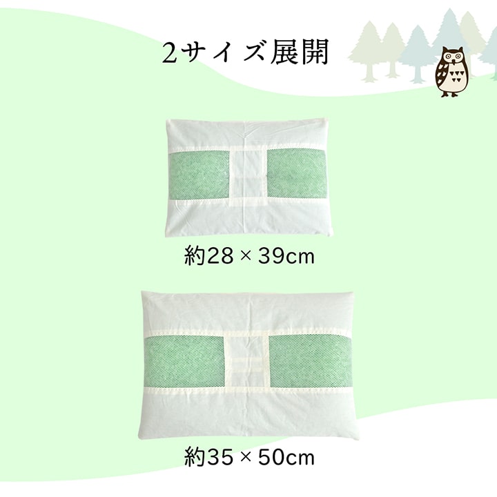 ピロー ヒバエッセンス練り込みパイプ使用 『ひばパイプJr枕』 約28×39cm 送料無料 - 【公式】allecore(アレコレ) 家具インテリア・生活雑貨のオンライン通販