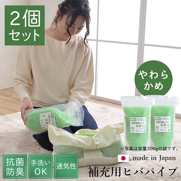 ヒバエッセンス練り込み 詰め替え用パイプ 『ひばパイプ袋入り』 2個組 300g 送料無料