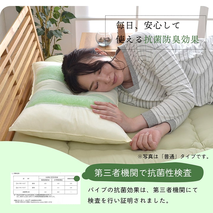 ピロー 高さを選べる ヒバエッセンス使用 『森の眠りひば枕A』 約43×63×18cm 高め 送料無料