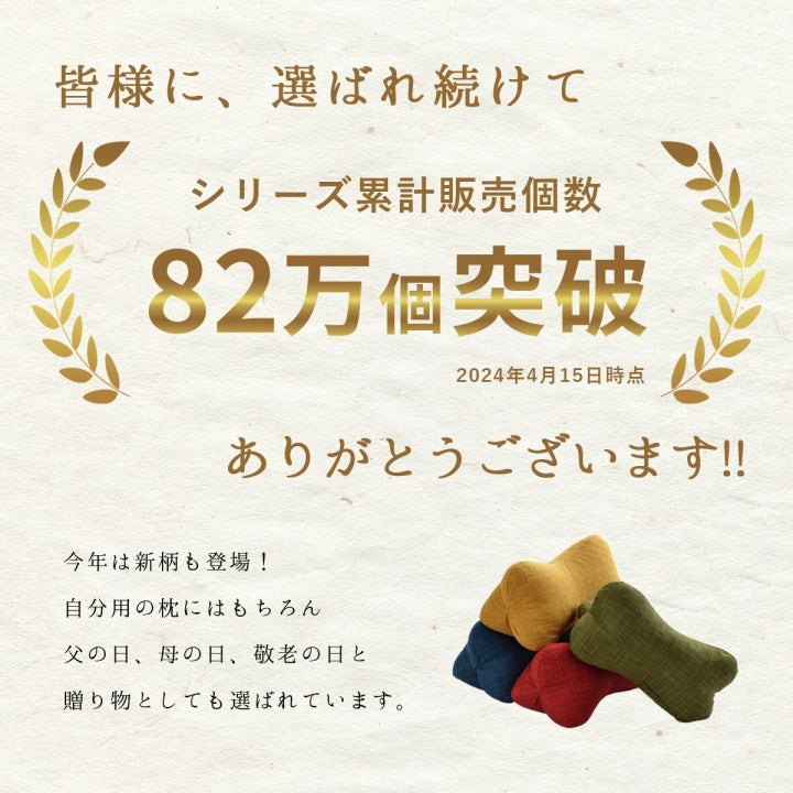 寝具 枕 くつろぐ もっちり 機能性 お昼寝 低反発チップ パイプ 日本製 ほね枕 足枕 約35×17cm 送料無料