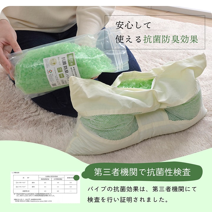 補充用パイプ ひばパイプ かため 抗菌防臭 通気性 日本製 300g 洗える(手洗い) 送料無料 - 【公式】allecore(アレコレ) 家具インテリア・生活雑貨のオンライン通販