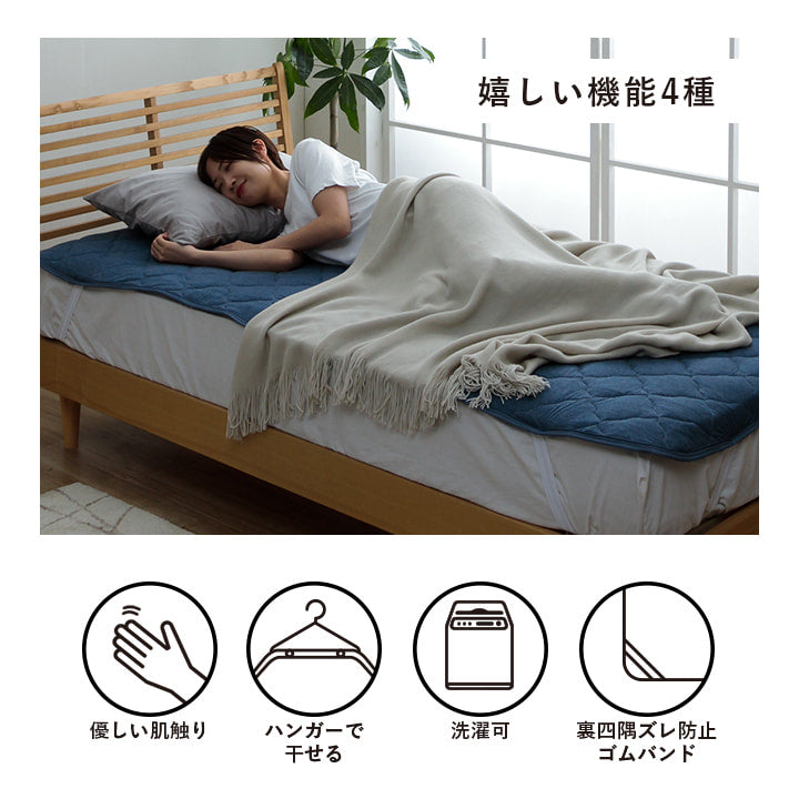 敷パット ハンガー干し 室内干し 干すのは楽 清潔 場所取らない おすすめ ズレ防止 シングル 約100×200cm 送料無料
