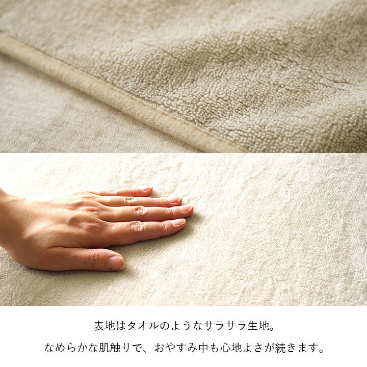 寝具 防水 肌触り 漏れない 洗える 洗濯楽 快適 不安解消 部分パッド 約60×180cm 送料無料
