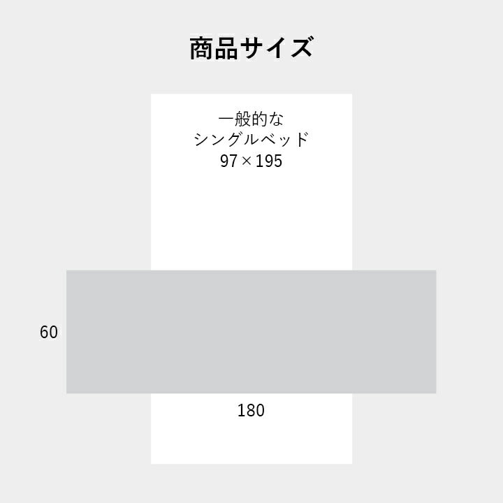 寝具 防水 肌触り 漏れない 洗える 洗濯楽 快適 不安解消 部分パッド 約60×180cm 送料無料