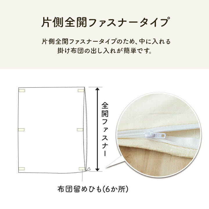 寝具 インテリア ジャパンディ おしゃれ かわいい 落ち着く ホワイト おすすめ 人気 シンプル かけ布団カバー カバー 150×210cm 送料無料