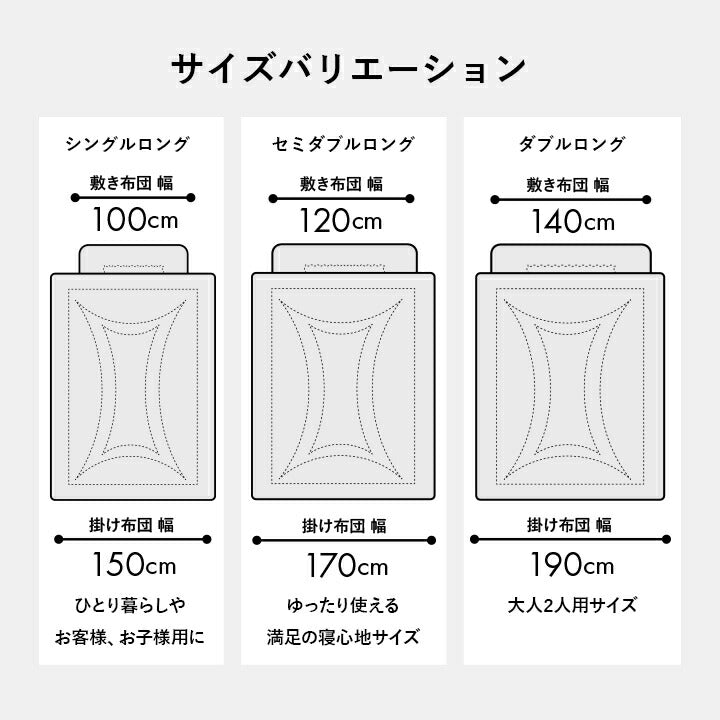 寝具 洗える 清潔 組布団 東レft綿 日本製 ダブルロング 掛け約190×210cm 敷き140×210cm イリス 送料無料