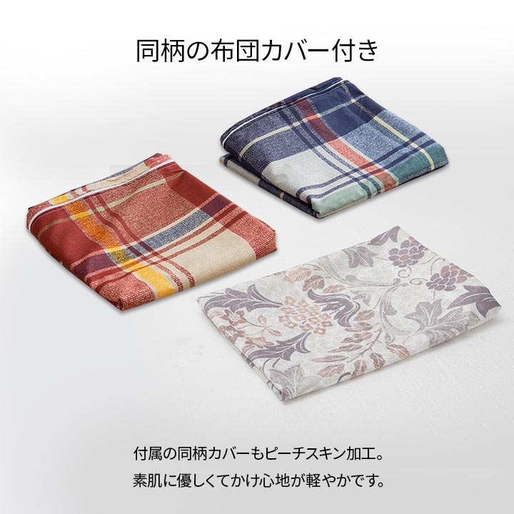 寝具 洗える 抗菌防臭 防ダニ 消臭 掛け布団 東洋紡フィルハーモニー アレル物質を吸着分解 カバー付き 日本製 シングルロング ソフィア 約170×210cm 送料無料