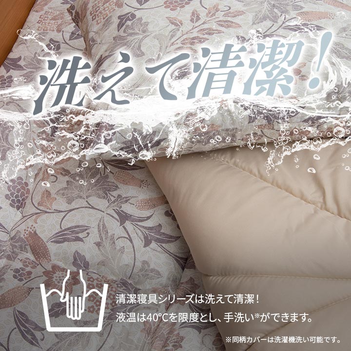 寝具 洗える 抗菌防臭 防ダニ 消臭 敷き布団 東洋紡フィルハーモニー アレル物質を吸着分解 カバー付き 日本製 シングルロング ソフィア 約120×210cm 送料無料