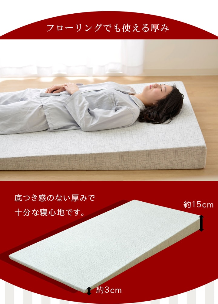 傾斜 斜め マットレス 寝具 収納 便利 起き上がる 楽 高反発 起きやすい シングル 97×195cm 送料無料