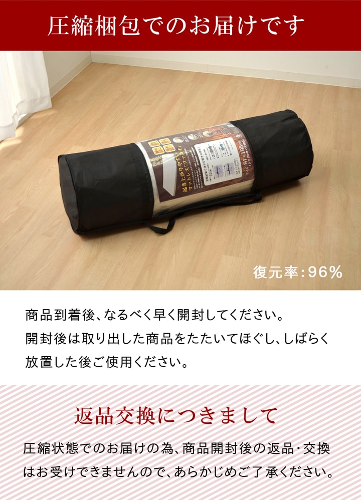 傾斜 斜め マットレス 寝具 収納 便利 起き上がる 楽 高反発 起きやすい シングル 97×195cm 送料無料
