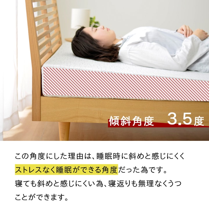 傾斜 斜め マットレス 寝具 収納 便利 起き上がる 楽 高反発 起きやすい シングル 97×195cm 送料無料