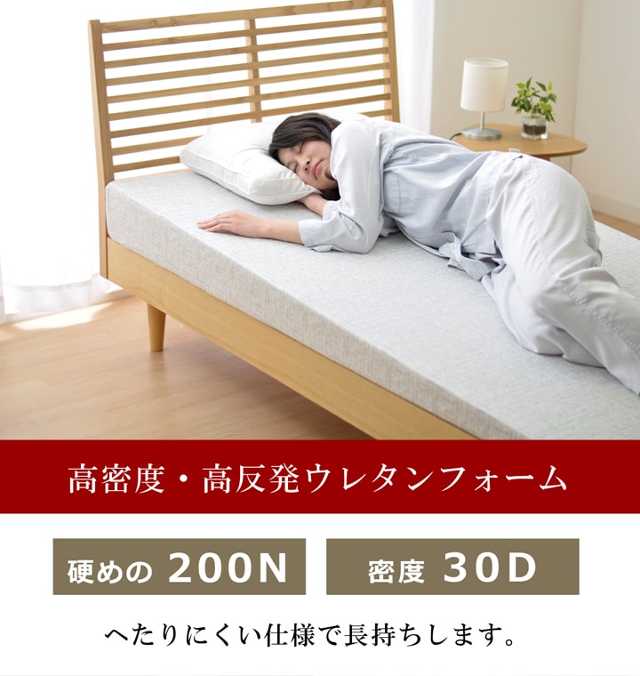 傾斜 斜め マットレス 寝具 収納 便利 起き上がる 楽 高反発 起きやすい シングル 97×195cm 送料無料