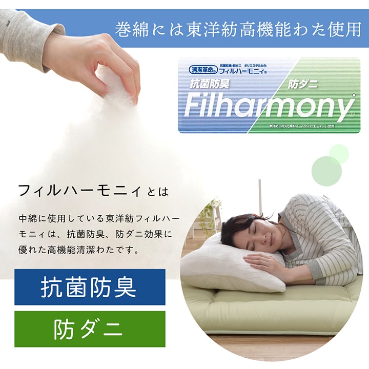 敷き布団 ダブルロング 寝具 無地 ヒバエッセンス使用 『i森の眠り』 約140×210cm 送料無料