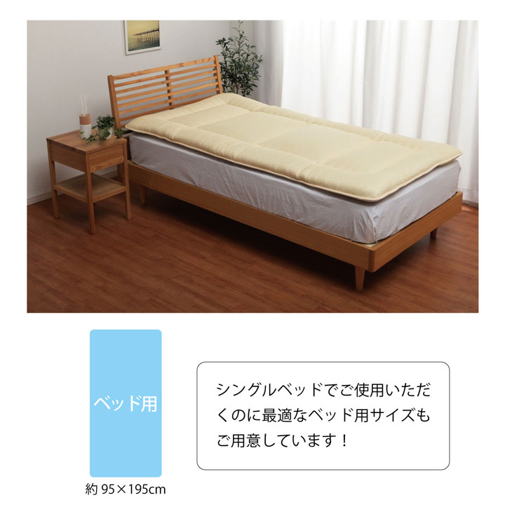 寝具 清潔 快適 敷き布団 ダニ増殖抑制 日本製 無地 シンプル ダブルロング 約140×210cm 送料無料