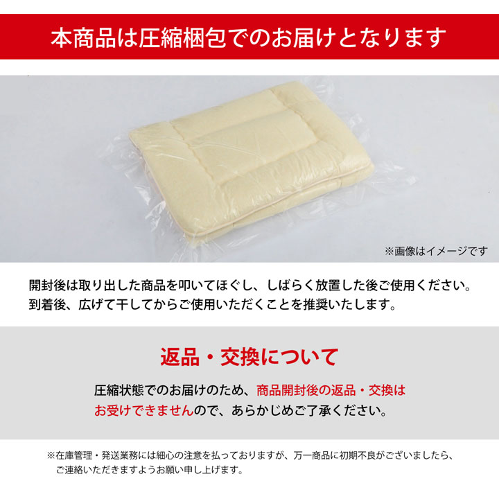 【新商品】寝具 清潔 快適 敷き布団 ダニ増殖抑制 日本製 無地 シンプル シングル ベッド用 約95×195cm 送料無料