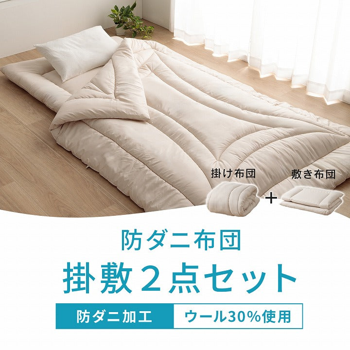 掛け布団 シングル 冬 暖かい 敷布団 セット 防ダニ 冬用 冬布団 夏冬 ウール 国産 ヌード 羊毛 約150×210cm 約100×210cm シングルロング 送料無料
