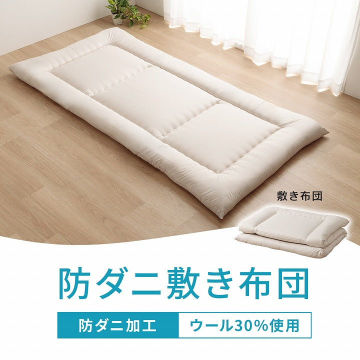 敷布団 ダブル 防ダニ ふとん ウール 国産 ヌード 羊毛 約140×210cm ダブルロング 送料無料
