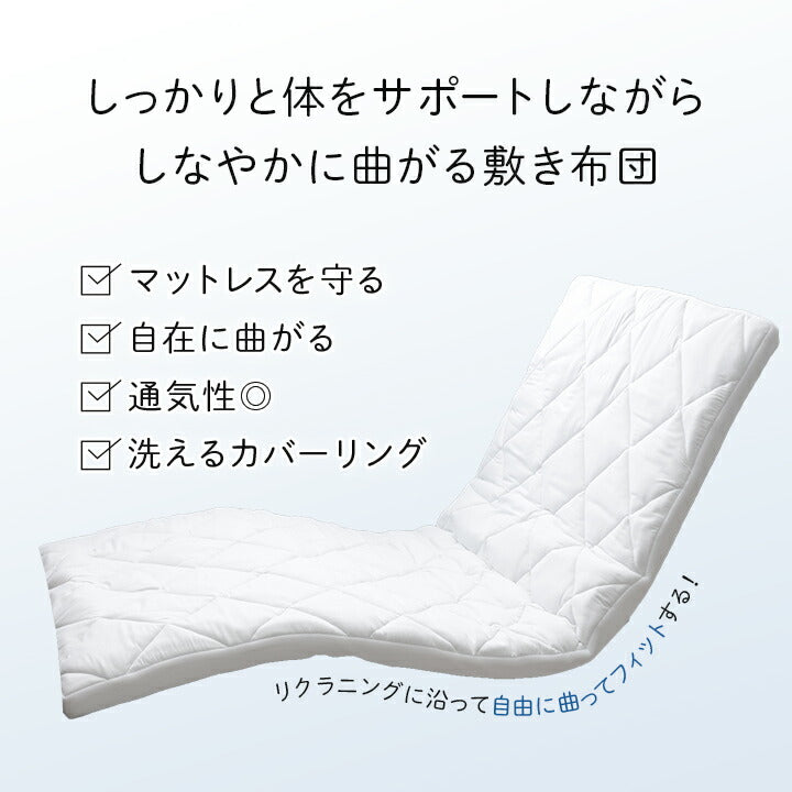 寝具 日本製 電動マットレス 品質のこだわり 安心 マットレス シングル 介護 電動 ペッド 95×195cm 送料無料