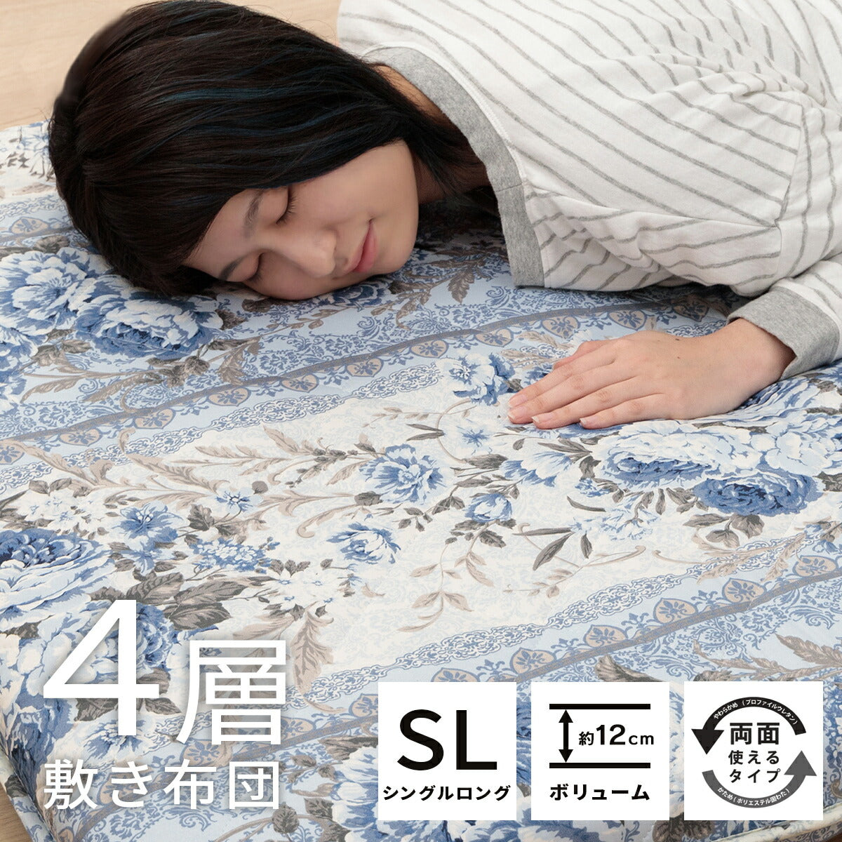 敷布団 マットレス 4層敷布団 ボリュームマットレス 軽量 シングルロング 100×210cm 送料無料