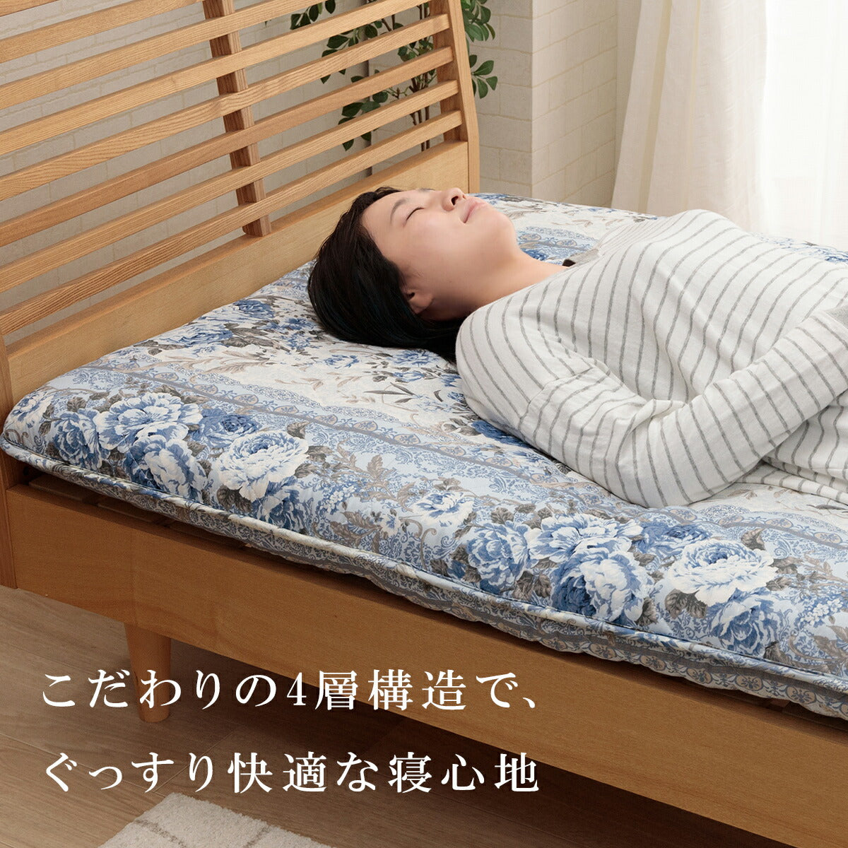 敷布団 マットレス 4層敷布団 ボリュームマットレス 軽量 シングルロング 100×210cm 送料無料