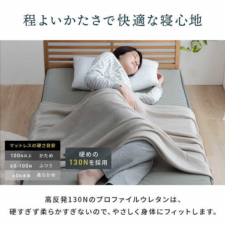 マットレス シングル 三つ折り 高反発 プロファイルウレタン 硬め 折りたたみ 寝具 約97×195×12cm 送料無料