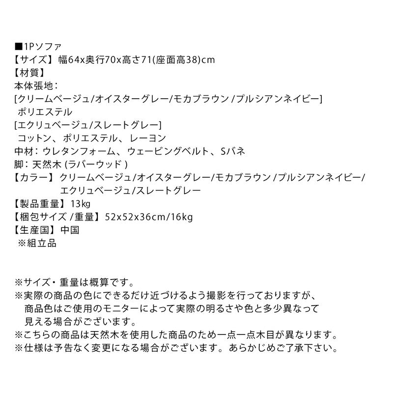 【新商品】ソファー 一人 掛け/1811_32 herttoniemi_1P 送料無料