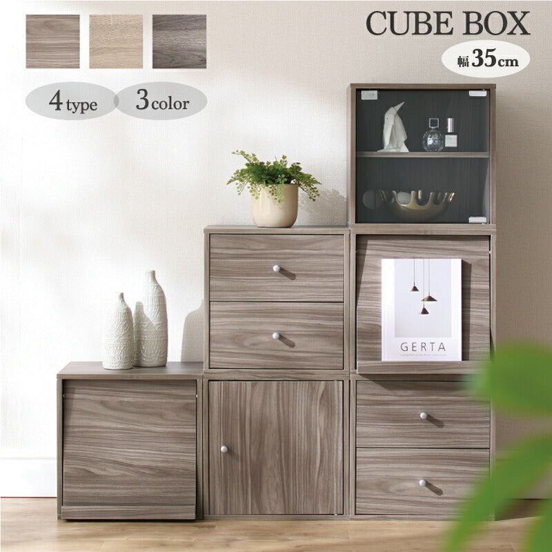 【新商品】キューブボックス フラップ扉タイプ 送料無料