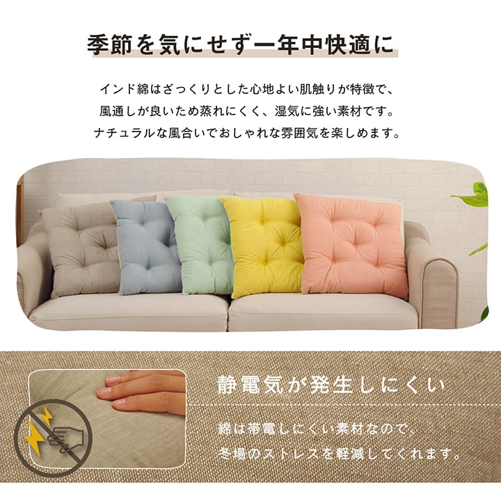 クッション シート 椅子 日本製 オーガニックコットン 綿100% 無地 洗える 約40×40cm 送料無料