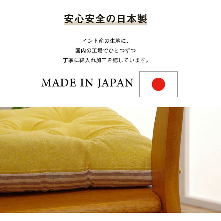 クッション シート 椅子 日本製 オーガニックコットン 綿100% 無地 洗える 約40×40cm 送料無料