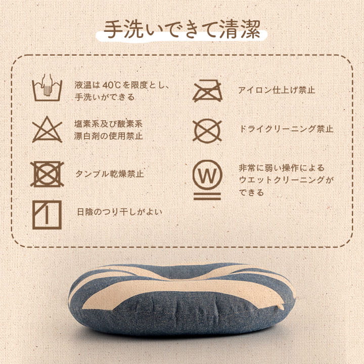 クッション 円形 円座 穴あき 日本製 オーガニックコットン 綿100% ボーダー 洗える 約35cm丸 送料無料