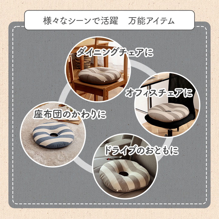 クッション 円形 円座 穴あき 日本製 オーガニックコットン 綿100% ボーダー 洗える 約35cm丸 送料無料