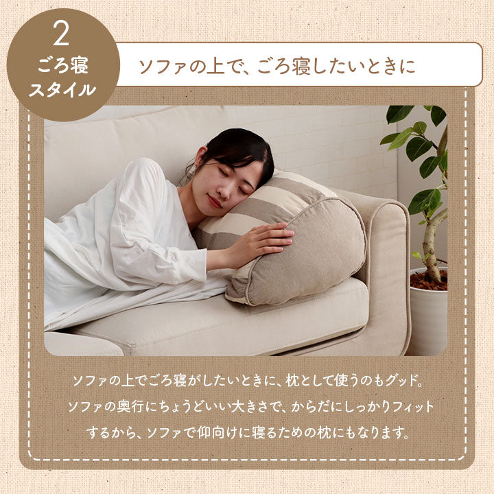クッション 寄りかかり 日本製 オーガニックコットン 綿100% ボーダー 洗える 背もたれ 約55×35×25cm 送料無料 - 【公式】allecore(アレコレ) 家具インテリア・生活雑貨のオンライン通販