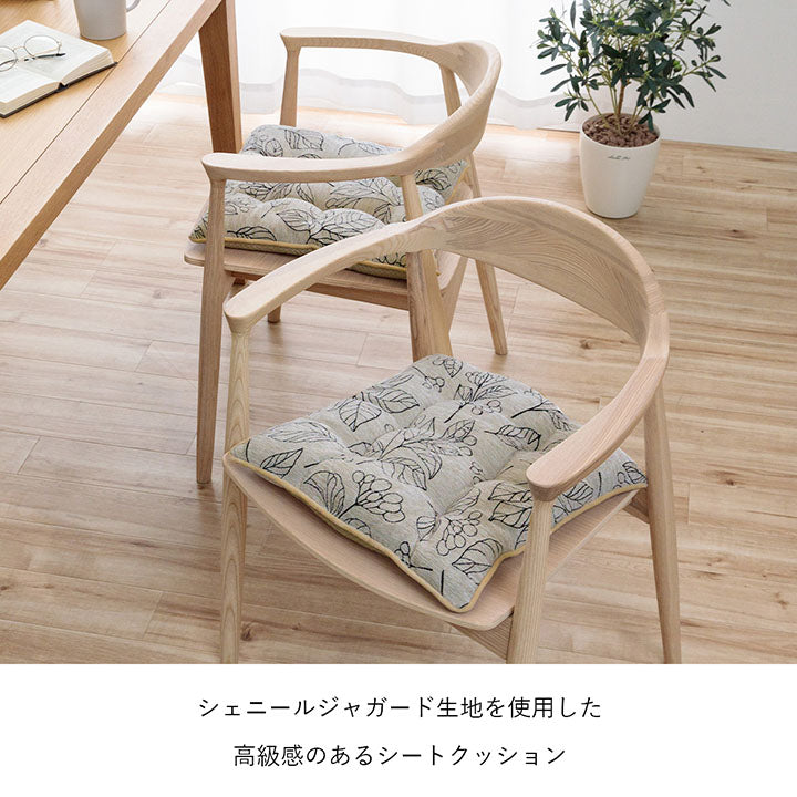 クッション 日本製 洗える 椅子用 シート 滑り止め ボタニカル 約43×43cm 送料無料 - 【公式】allecore(アレコレ) 家具インテリア・生活雑貨のオンライン通販