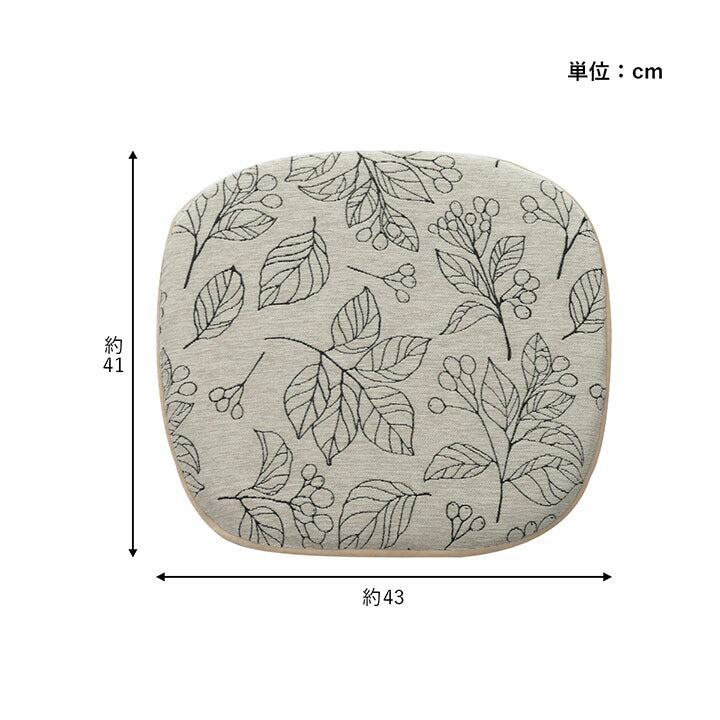 クッション バテイ 椅子 日本製 洗える 滑り止め ボタニカル 約43×41cm 送料無料 - 【公式】allecore(アレコレ) 家具インテリア・生活雑貨のオンライン通販