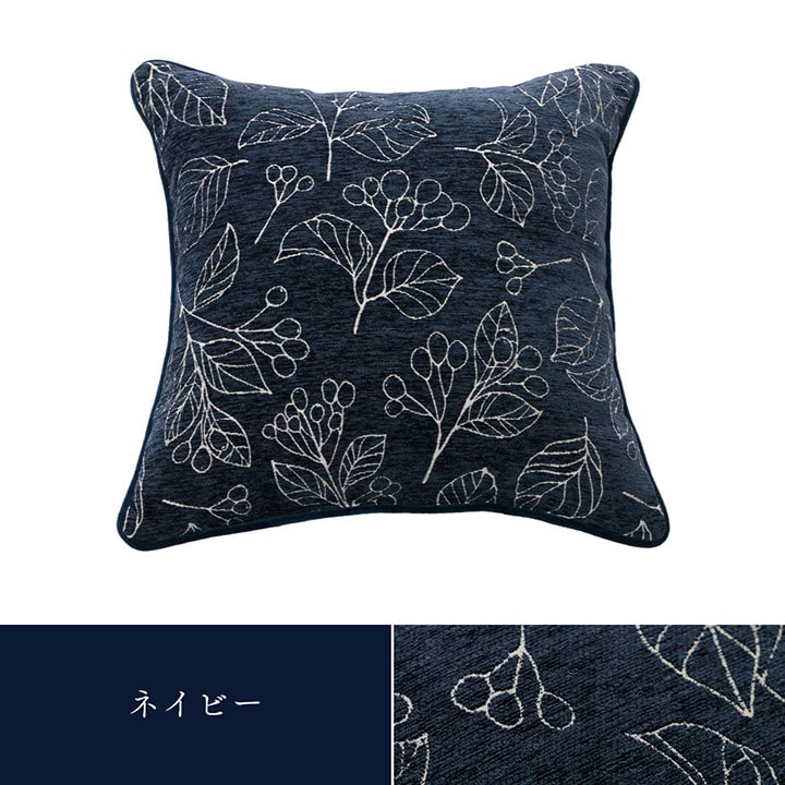 クッション 日本製 洗える セアテ ボタニカル 約43×43cm 送料無料 - 【公式】allecore(アレコレ) 家具インテリア・生活雑貨のオンライン通販