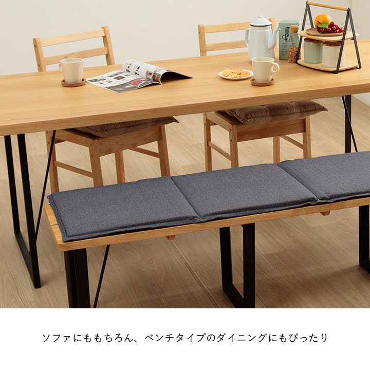 クッション フリーシート ベンチシート 無地 国産 約43×130cm 送料無料