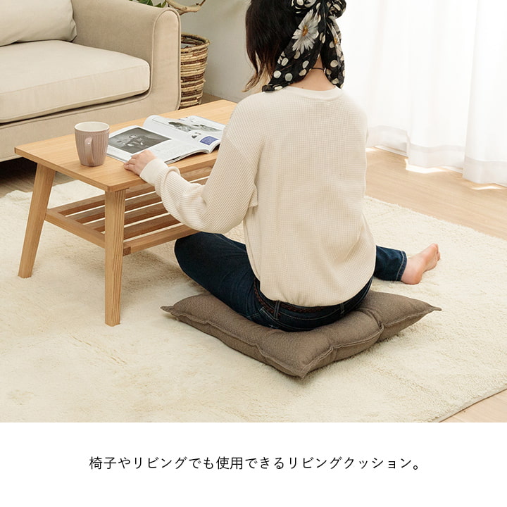 クッション シート リビング 座布団 無地 国産 約53×53cm 送料無料