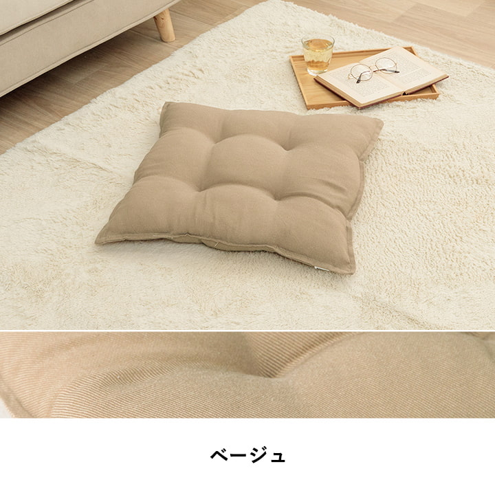 クッション シート リビング 座布団 無地 国産 約53×53cm 送料無料