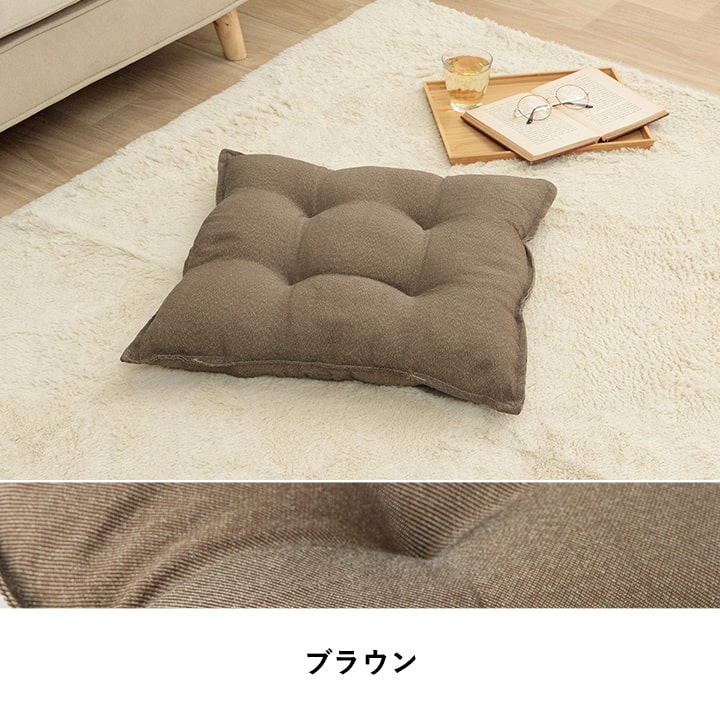 クッション シート リビング 座布団 無地 国産 約53×53cm 送料無料