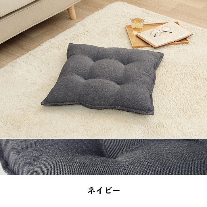 クッション シート リビング 座布団 無地 国産 約53×53cm 送料無料