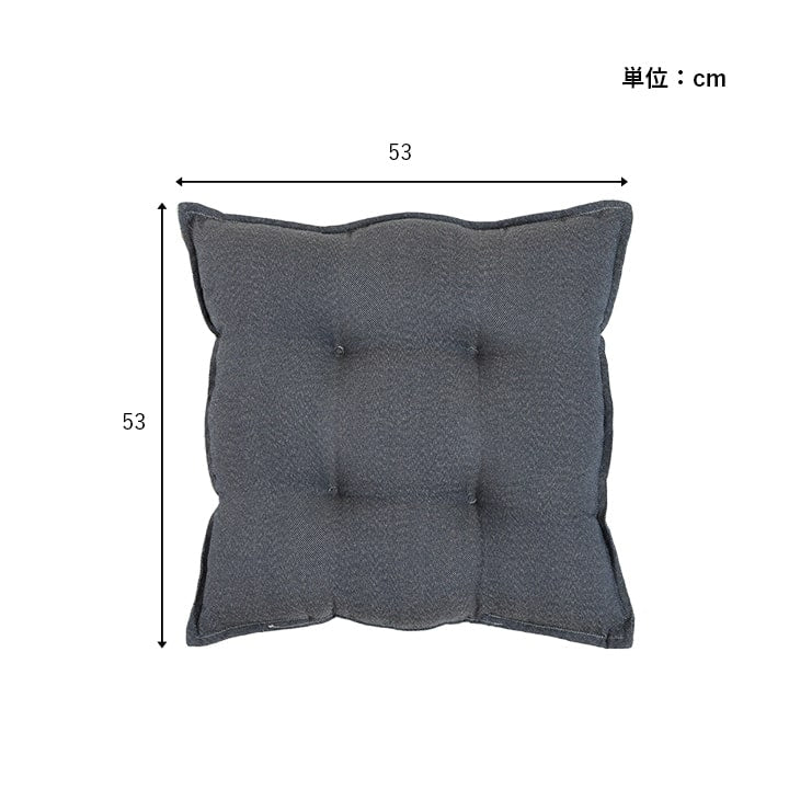 クッション シート リビング 座布団 無地 国産 約53×53cm 送料無料