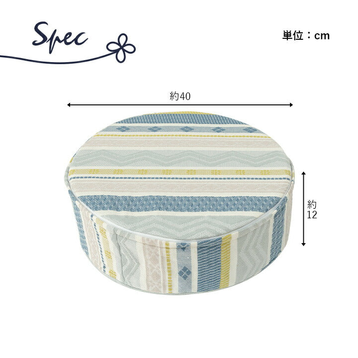 【新商品】クッション スツール 幾何学模様 約40丸×H12cm 送料無料