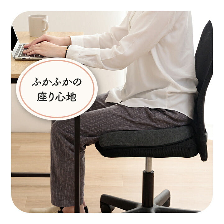【新商品】オフィス デスク ワーク サポート クッション お尻 約45×35cm 送料無料