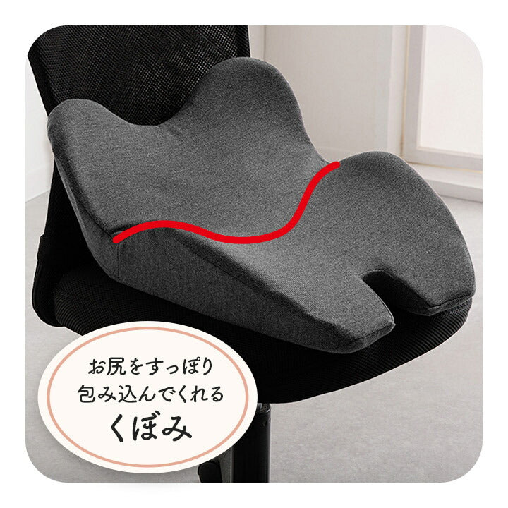 【新商品】オフィス デスク ワーク サポート クッション お尻 姿勢 約45×40cm 送料無料