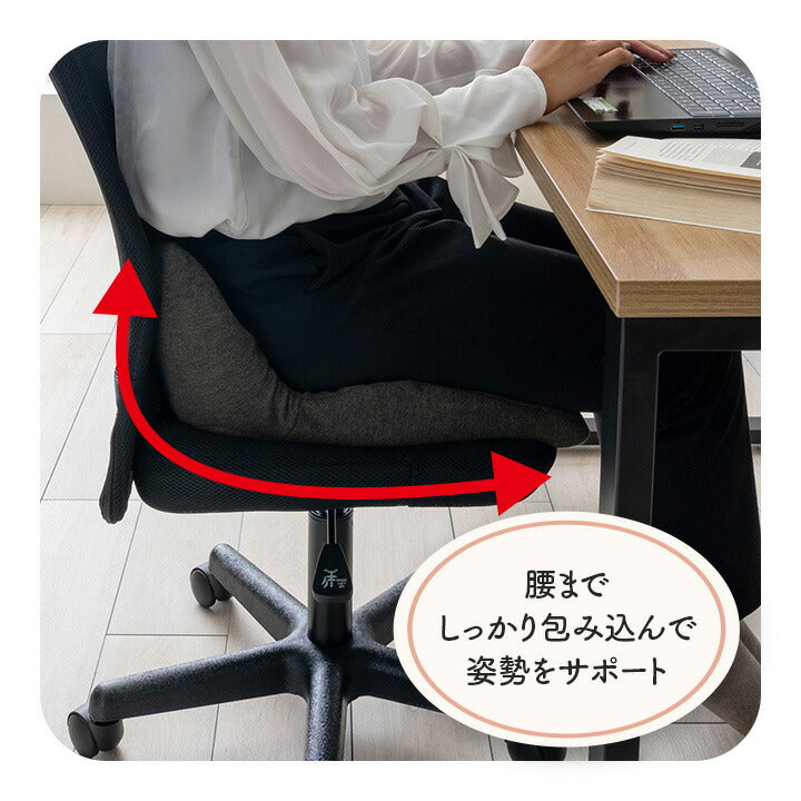 【新商品】オフィス デスク ワーク サポート クッション お尻 姿勢 約45×40cm 送料無料
